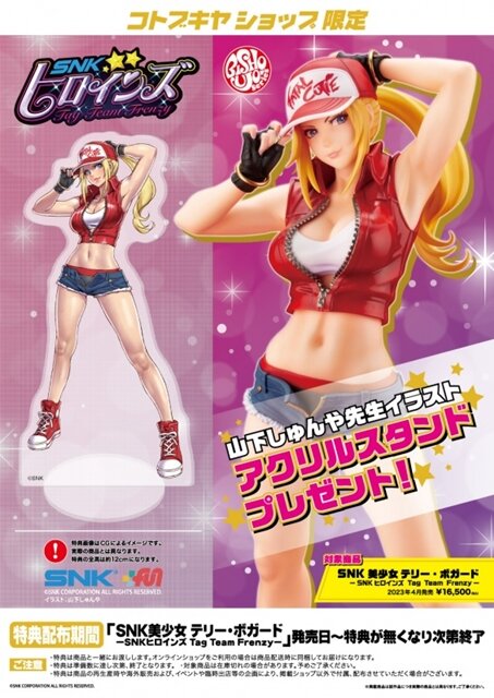 女体化した「テリー・ボガード」がフィギュアに！『SNKヒロインズ』の世界観を再現、山下しゅんや氏のイラストを立体化