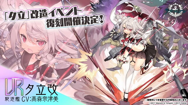 『アズレン』ついに大和型戦艦「武蔵」登場！新キャラから衣装、衝撃グッズまで盛りだくさんの「5周年生放送」まとめ