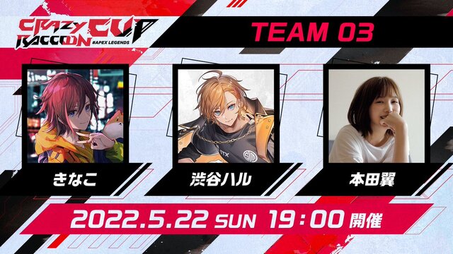 本田翼や山田涼介ら、再集結なるか！？『Apex Legends』第9.5回「CRカップ」が9月18日18時に開催決定