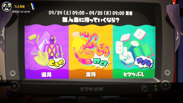 『スプラトゥーン3』フェスに向けたイラストが公開！スイッチで遊ぶ“マンタロー”に「どうやって操作してんの？」とツッコミ続出