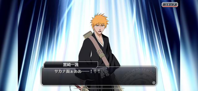 『BLEACH Brave Souls（ブリーチ ブレイブソウルズ）』（C）久保帯人／集英社・テレビ東京・ｄｅｎｔｓｕ・ぴえろ （C）KLabGames