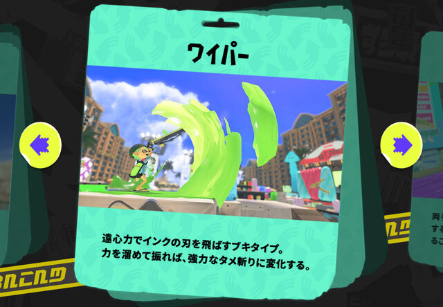 『スプラトゥーン3』人気記事ランキング―「ワイパー」に再評価の流れ！？「キンメダイ美術館」の塗り面積が平等でない問題も発覚