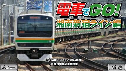 あの人気路線が入線 電車でgo 湘南新宿ライン 配信開始 ランキングモードも初搭載 インサイド