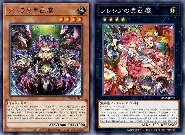 『遊戯王OCG』人気テーマ「蟲惑魔」の新ストラクに続報！“新規4枚”含む収録カードが公開