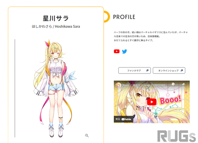 にじさんじ人気VTuber「星川サラ」“切り抜き”動画投稿を禁止へ―悪意ある動画や、事実と異なるサムネでの誘導などを受け