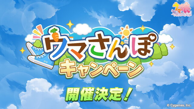 『ウマ娘』ニュースランキング―「ヤマニンゼファー」の勝負服に大きな反響！「タニノギムレット」の性格にも注目集まる