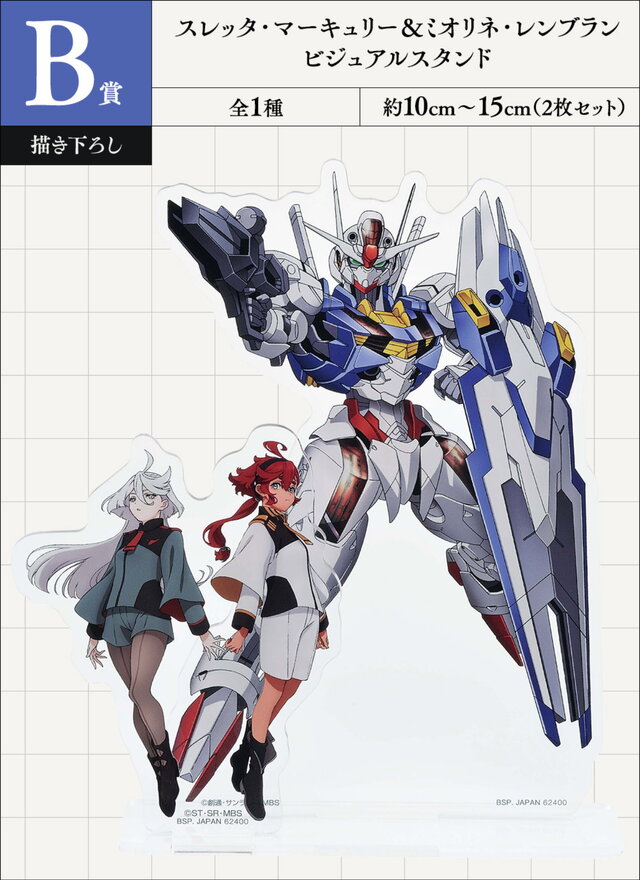 SALE／59%OFF】 ガンプラ 水星の魔女 まとめ売り