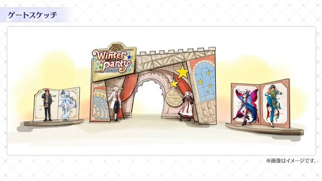 『FGO』リアルイベント「ウィンターパーティー」は北海道・宮城・大阪で開催─メインビジュアルにはモリアーティ（ルーラー）やケルヌンノスも！？