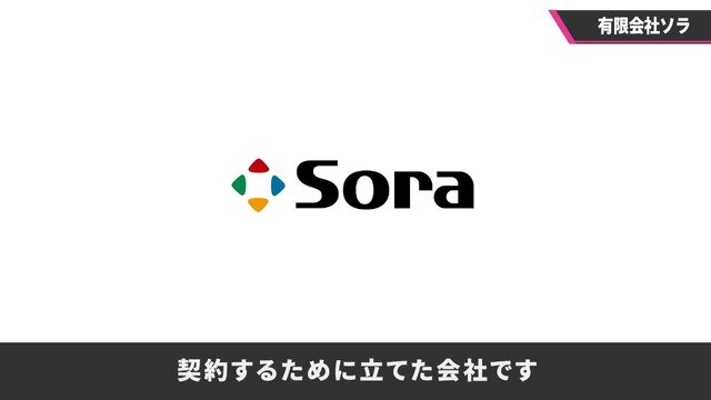 桜井政博氏はゲーム発売後まで給料を貰わない！？謎に包まれる「有限会社ソラ」を桜井氏自ら解説