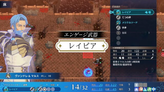 『FE エンゲージ』に登場する「マルス」って誰？ どんな力を貸してくれるの？─英雄王の二つ名を持ち、『スマブラ』でも大活躍