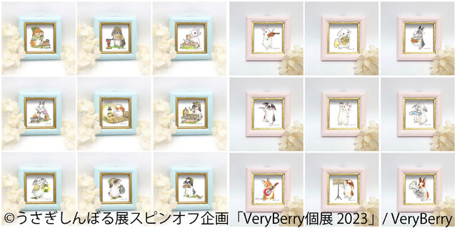 可愛いうさぎのイラストを集めた「Very Berry個展」が、2月18日から名古屋で開催！イラストレーター本人が来場する特別イベントも