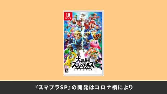 『スマブラSP』開発チームは「コロナ禍のテレワーク」をどうやって乗り越えた？桜井氏が実践した「在宅支援策」の成果