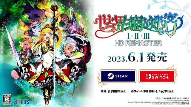 『世界樹の迷宮I・II・III』HDリマスター化！「ジョーカー」や「人修羅」になれるコラボパックも用意【Nintendo Direct 2023.2.9】