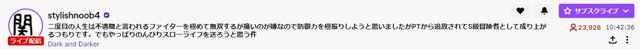 関優太がなろう系主人公に！？“100文字超え”のトンデモ長文配信タイトルに視聴者も困惑