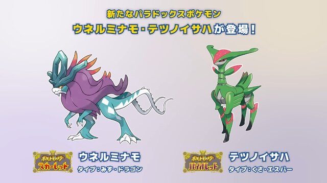 4 novos Pokémon, Paradox de Raikou e Cobalion, Archaludon, Dipplin novas  animações Pokémon Presents 