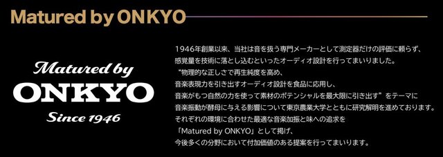 『アイドルマスター ミリオンライブ！』お酒に人気楽曲「Thank You!」を1ヶ月間聴かせ続けて熟成！10周年記念企画“楽曲加振熟成酒”の仕込みが開始