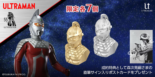 お値段330万円！「ウルトラセブン」純金フィギュアが、ケタ違いの眩しさ―世界でたった7個だけの完全受注生産