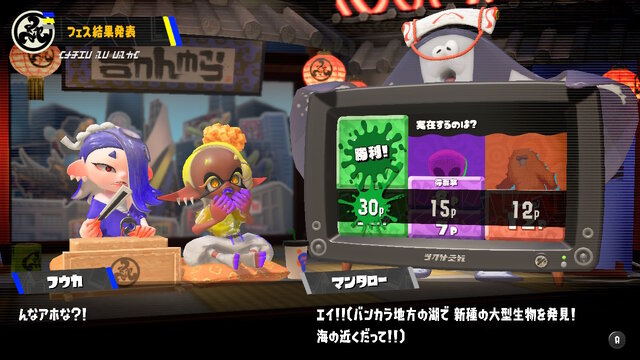 『スプラトゥーン3』第5回フェス結果発表！勝利勢力、そして「雪男の得票率」に衝撃走る