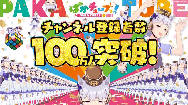 『ウマ娘』ニュースランキング―今週は「サクラローレル」一色！？コミカライズも始動の“不屈のウマ娘”、なぜか「ローアイアス」もトレンドに