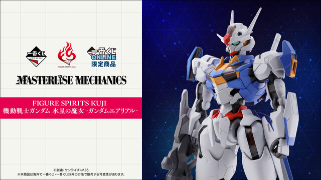 「ガンダム・エアリアル」大型スタチューが必ず当たる！一番くじ「FIGURE SPIRITS KUJI 機動戦士ガンダム 水星の魔女」4月17日発売決定