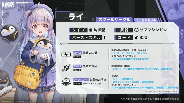 『勝利の女神：NIKKE』最大級の大型イベで「ドロシー」の過去が判明!！？新ニケ、ボス、ミニゲームや最大46連のガチャ特典も【生放送まとめ】