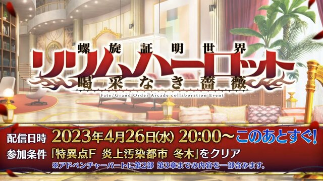 『FGO』コラボイベの配布サーヴァントは「セタンタ」（セイバー）！ 『FGOAC』で話題を攫った少年がいよいよ参戦