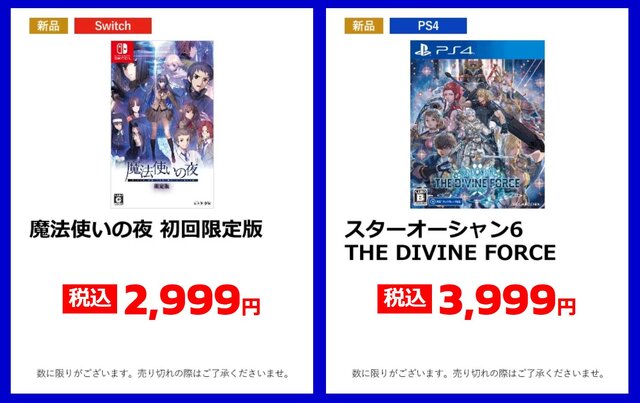 「ゲオ」のGWセールは今年もお買い得！中古相場よりもお得なタイトルをまとめてみた―オンラインストアも見逃すな