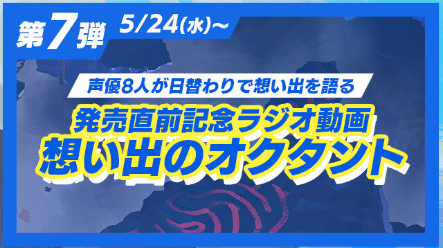 『高機動幻想ガンパレード・マーチ』の企画書も初公開！完全新作ジュブナイルRPG『LOOP8』8大キャンペーン後半パート始動