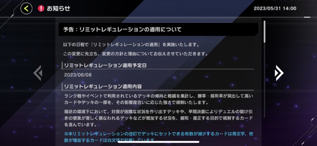 『遊戯王 マスターデュエル』6月8日に制限改訂―フィールド魔法のオトモ「テラ・フォーミング」が禁止へ