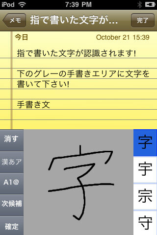 iPhone標準の「メモ」を置き換える、手書きメモアプリ『Handwriting Notes』配信開始 