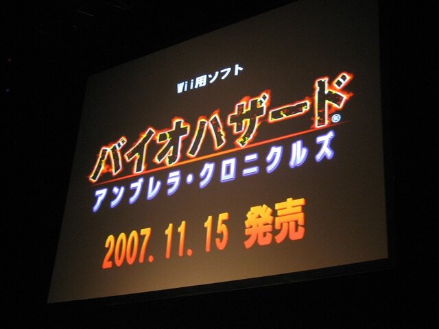  【CAPCOM Wii&DS新作タイトル発表会】ザッパー同梱版も発売決定『バイオハザード アンブレラ・クロニクルズ』