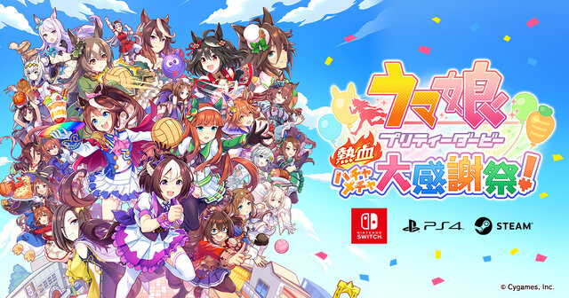 ウマ娘たちがドット絵に！スイッチ/PS4/PC向け『ウマ娘プリティーダービー 熱血ハチャメチャ大感謝祭！』発表―大障害では家屋を破壊！？【Nintendo Direct 2023.6.21】(update)