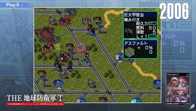 『地球防衛軍』シリーズついに20周年！歴史を振り返るトレイラーも公開