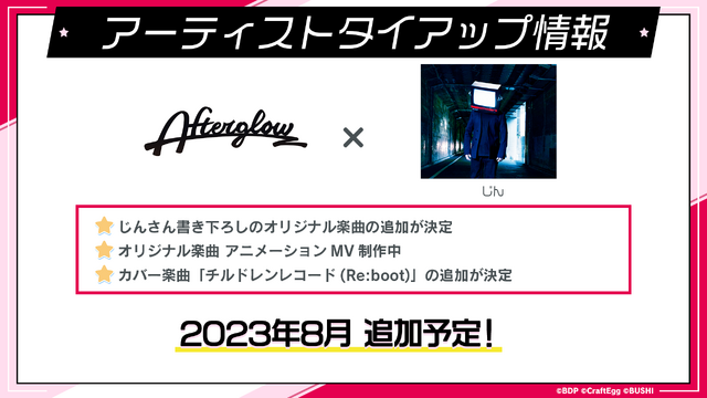 『ガルパ』×「チェンソーマン」コラボ決定！「デンジ」や「マキマ」などイメージしたガルパメンバーの限定イラストは必見