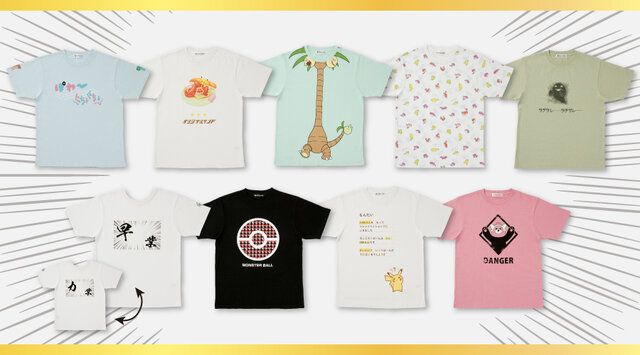 ユニークな「ポケモンTシャツ」が、6日午前10時からオンラインで販売！“顔が生える”「アローラナッシー」から懐かしの「ゆうれい」まで全9種類