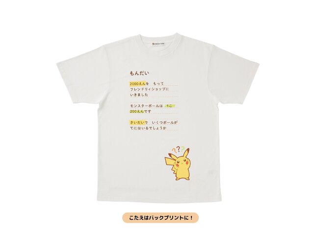 “顔が生える”アローラナッシーは、インパクト抜群！ユニークなポケモン「バラエTシャツ」が店頭でも発売開始