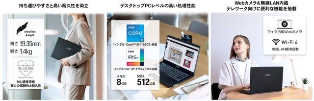 【Amazonプライムデー先行セール】MSI最新ゲーミングノートPCやビジネスノートPC最大約40%OFF！