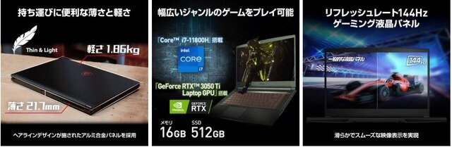 【Amazonプライムデー先行セール】MSI最新ゲーミングノートPCやビジネスノートPC最大約40%OFF！