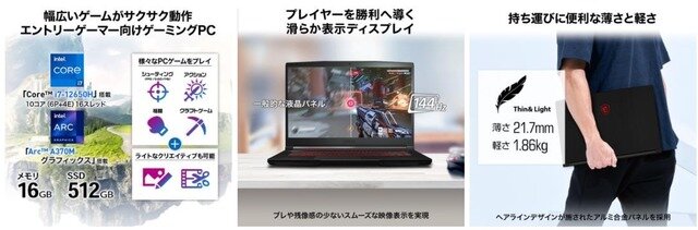 【Amazonプライムデー先行セール】MSI最新ゲーミングノートPCやビジネスノートPC最大約40%OFF！