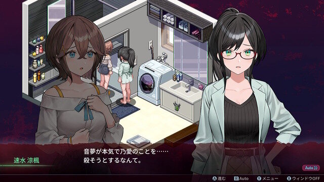 死の運命から逃れるタイムリープADV『センチメンタルデスループ』プレイレポ―絶望&タイムリープは相性良し！ただし謎解きやフラグ管理で少し分かりづらい部分も