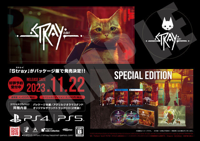 サイバーシティ猫ADV『Stray』PS5/PS4パッケージ版11月22日登場―BitSummitにも出展