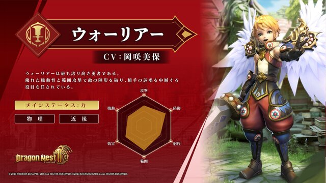 『ドラゴンネスト2：エボリューション』プレイレポ―『NIKKE』『幻塔』手がける「Level Infinite」は名作MMORPGシリーズをどう“進化”させた？