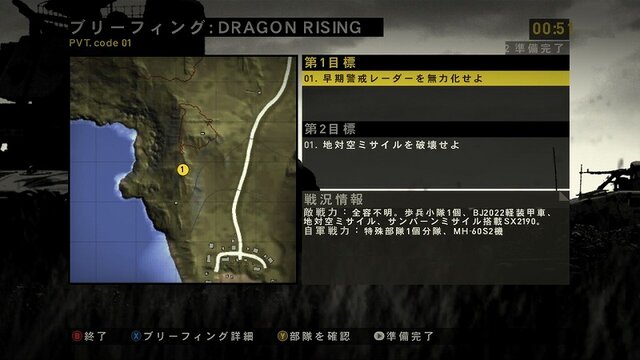 OPERATION FLASHPOINT : DRAGON RISING