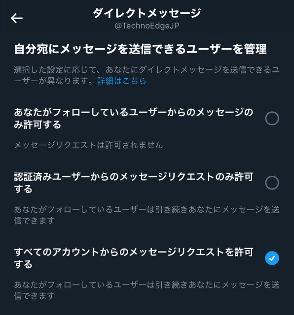 TwitterがDM有料化、1日の上限超えると有料Twitter Blue課金必須へ