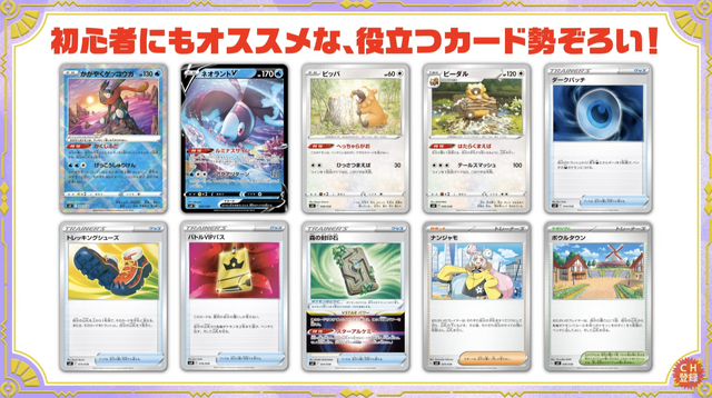 ポケモンWC2023横浜記念デッキ・黒炎の支配者デッキビルドbox