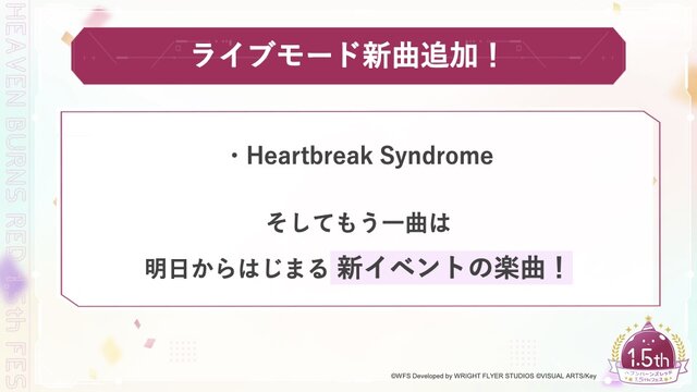 『ヘブバン』をはじめるなら今がベスト！最大151連ガチャ無料も発表された『ヘブンバーンズレッド1.5thフェス』現地レポート