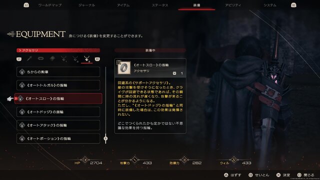 『FF16』のリトライは“おもてなし”か、過保護か？ボスの体力が強制的に下がるモヤモヤと、それを解決したマイルール