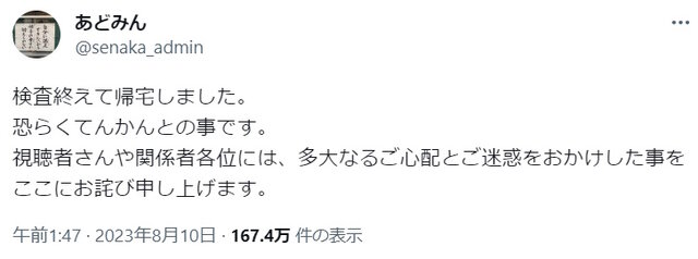 ※画像はあどみんさんのX（旧Twitter）より引用。