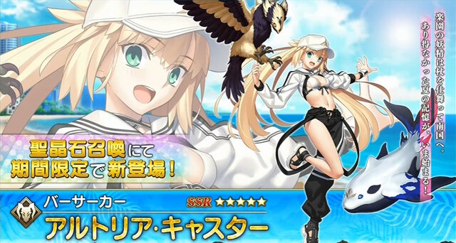 『FGO』後半水着サーヴァントは「メリュジーヌ」「バーゲスト」「バーヴァンシー」！配布には「ノクナレア」も