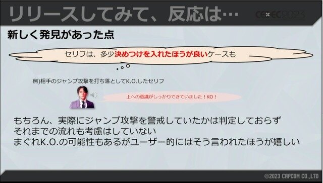 数値化された盛り上がりでシャウトを5段階に！条件設定や負荷軽減法が紹介された『ストリートファイター6』自動実況機能セッション【CEDEC2023】